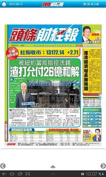 頭條財經報高清揭頁版 海报