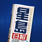 Sing Tao Daily আইকন