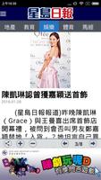 Sing Tao Daily 截图 3