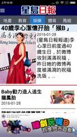 Sing Tao Daily تصوير الشاشة 2