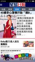 Sing Tao Daily capture d'écran 2