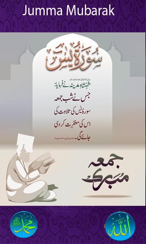 Latest Jummah Mubarak Sms Status For Android Apk Download