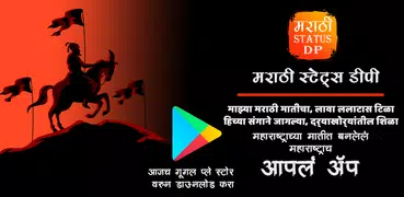 Marathi Status DP Video 2025