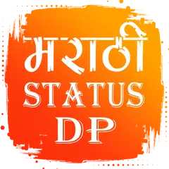 Marathi Status DP Video 2024 アプリダウンロード