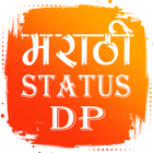 Marathi Status DP Video 2024 图标