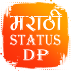 Marathi Status DP Video 2024 أيقونة