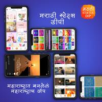 Marathi Status DP Video 2025 bài đăng