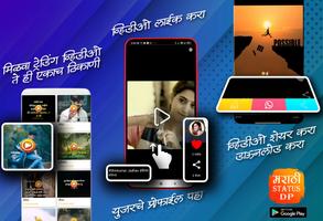 Marathi Status DP Video 2024 imagem de tela 2