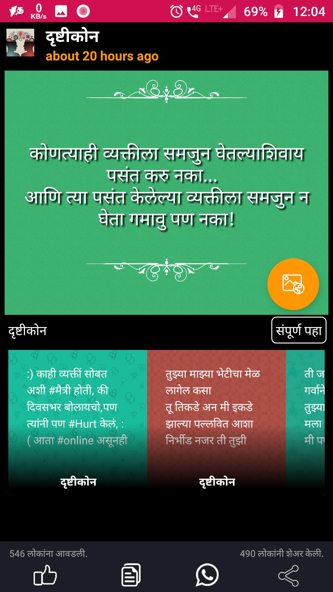 Featured image of post Hurt Marathi Status / Attitude आपली व्यक्तिमत्त्व किंवा स्वभाव व्यक्त करतो ;