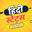 Hindi Video Status 2024 icono