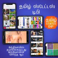 Tamil Status DP 2024 Affiche