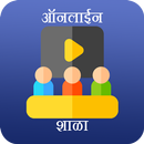 Online Shala - Online School APK