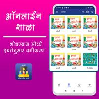 Online Shala اسکرین شاٹ 2