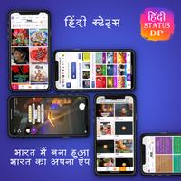 Hindi Status App 2023 Plakat