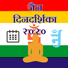 Jain Calendar 2020 icône