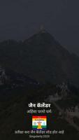 Jain Calendar 2020 Plakat