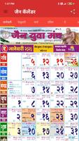 Jain Calendar 2020 capture d'écran 1