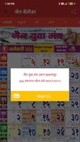 Jain Calendar 2020 Screenshot 2