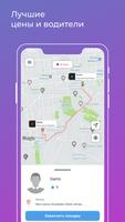 Rider - трезвый водитель ảnh chụp màn hình 1