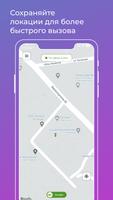 Rider - трезвый водитель ảnh chụp màn hình 3