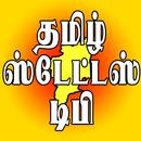 Tamil Status DP - தமிழ் ஸ்டேட்டஸ் டிபி APK