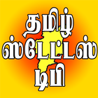 Tamil Status DP icône