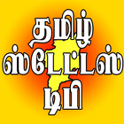 Tamil Status DP أيقونة