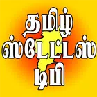 Tamil Status DP иконка