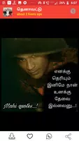 Tamil Status DP скриншот 4