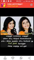 Tamil Status DP скриншот 5