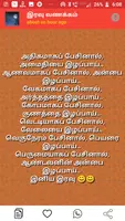 Tamil Status DP скриншот 6