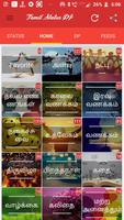 Tamil Status DP ảnh chụp màn hình 1