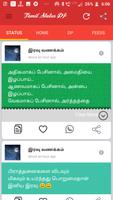 Tamil Status DP تصوير الشاشة 2