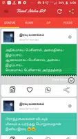 Tamil Status DP скриншот 2