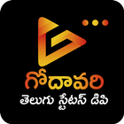 Godawari Telugu Status DP 2022 أيقونة