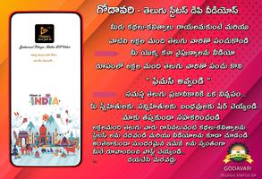 Godawari Telugu Status DP 2024 bài đăng