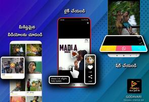 Godawari Telugu Status DP 2022 capture d'écran 3