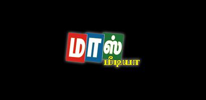 Mass Media স্ক্রিনশট 2