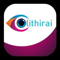 Olithirai HD اسکرین شاٹ 1