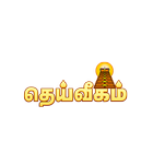 Dheiveegam tv أيقونة