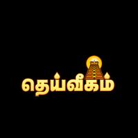 Dheiveegam tv الملصق
