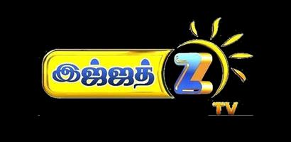 IZZATH TV স্ক্রিনশট 2