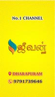 Jeevan TV Cartaz
