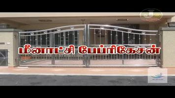 J Network Pattukkottai اسکرین شاٹ 2