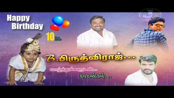 J Network Pattukkottai اسکرین شاٹ 3