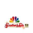 Siva Senthil Sattur APK
