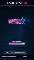 Tamil Star TV Salem screenshot 1