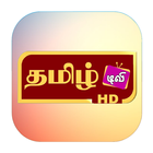 Tamil Tv Ramanathapuram icon