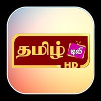 Tamil Tv Ramanathapuram screenshot 1