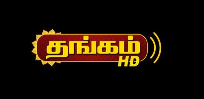Thangam TV ภาพหน้าจอ 2